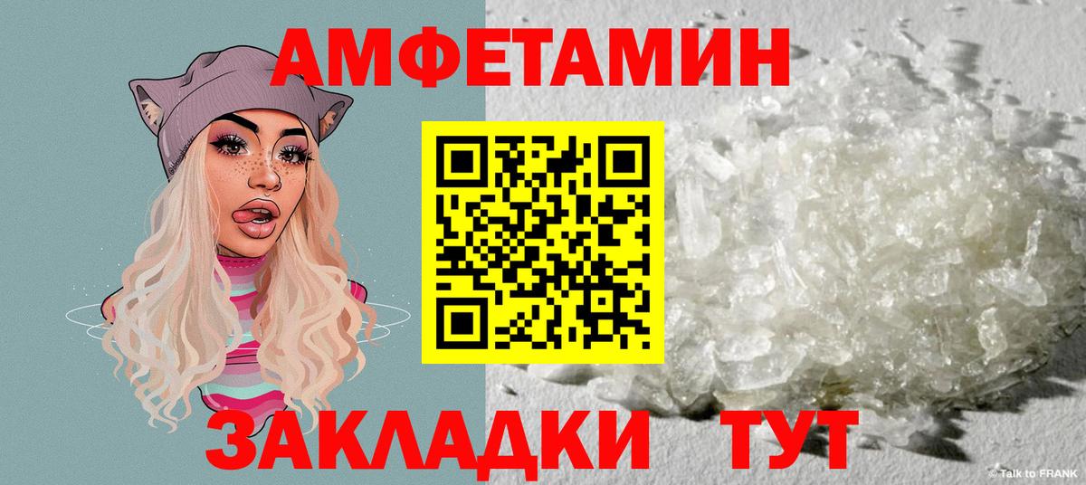 АМФЕТАМИН Розовый  Amphetamine  Amphetamine  Вход с VPN  shop состав  Муравленко 