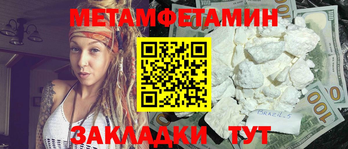 Амфетамин Premium Муравленко