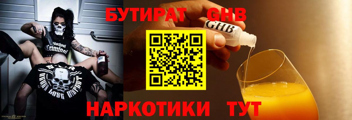 Бутират оксана  БУТИРАТ  Муравленко  Вход с VPN 