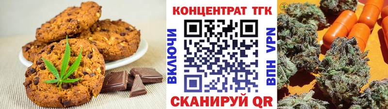 Печенье с ТГК конопля  где можно купить наркотик  Муравленко 