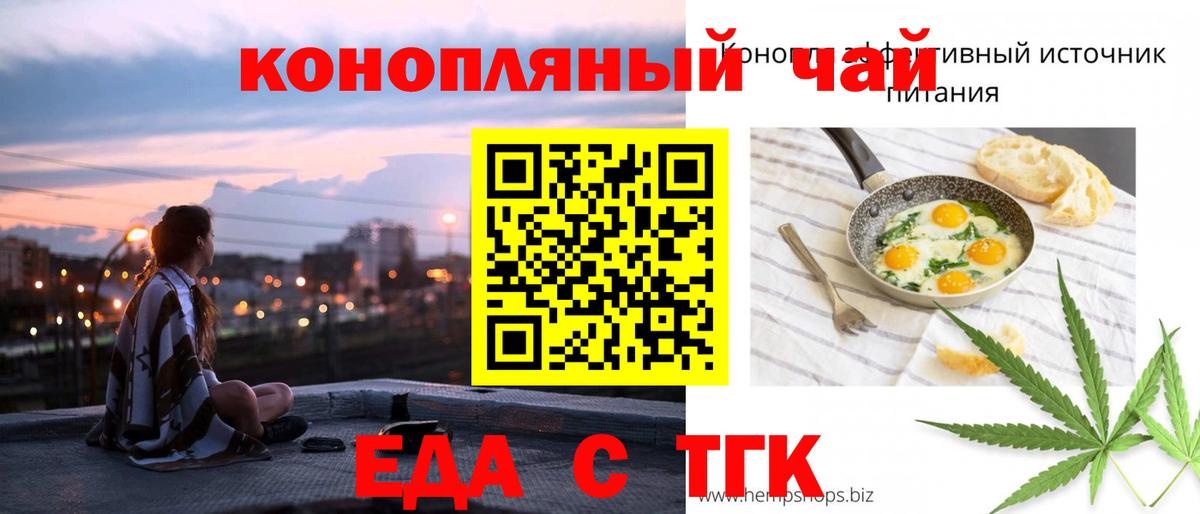 Canna-Cookies конопля Муравленко