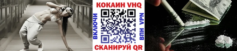 КОКАИН VHQ  Муравленко 