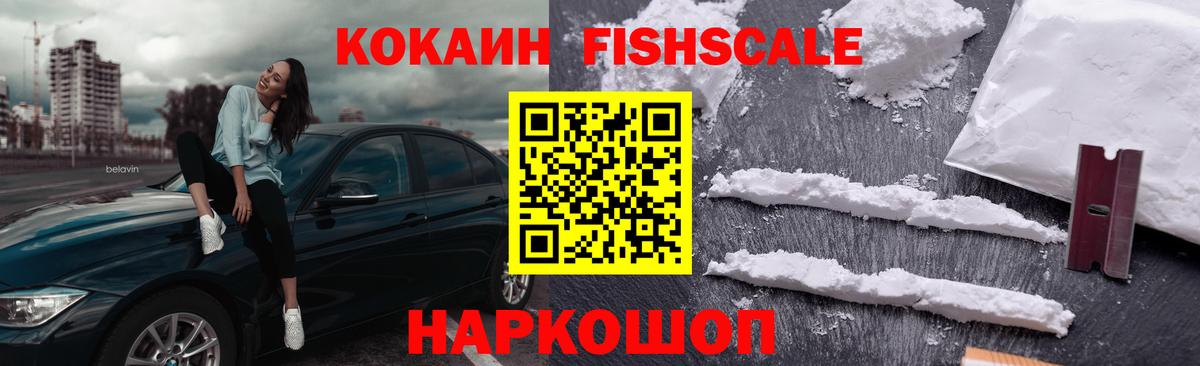 Муравленко  Cocaine Боливия  КОКАИН VHQ  Вход с VPN 
