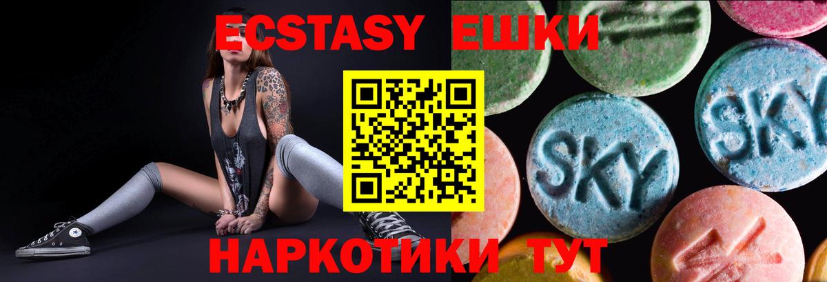 ЭКСТАЗИ 99% Муравленко