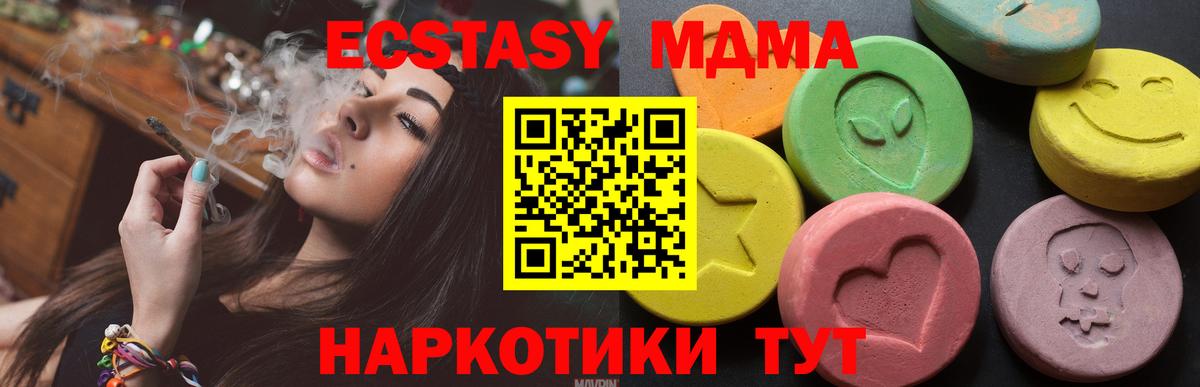 Муравленко  ЭКСТАЗИ 250 мг  ЭКСТАЗИ louis Vuitton  Ecstasy  Вход с VPN 