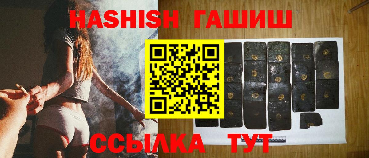 ГАШИШ  Вход с VPN  ГАШ Изолятор  Муравленко  ГАШИШ AMNESIA HAZE 
