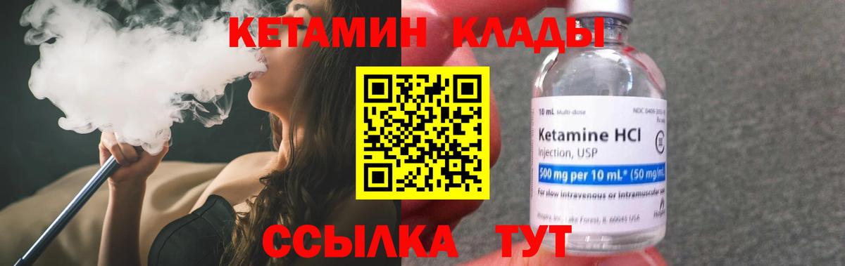 Муравленко  КЕТАМИН ketamine  Кетамин ketamine  Вход с VPN 