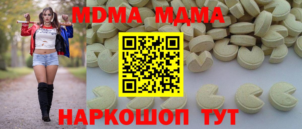 MDMA VHQ  МДМА кристаллы  MDMA  Вход с VPN  Муравленко 