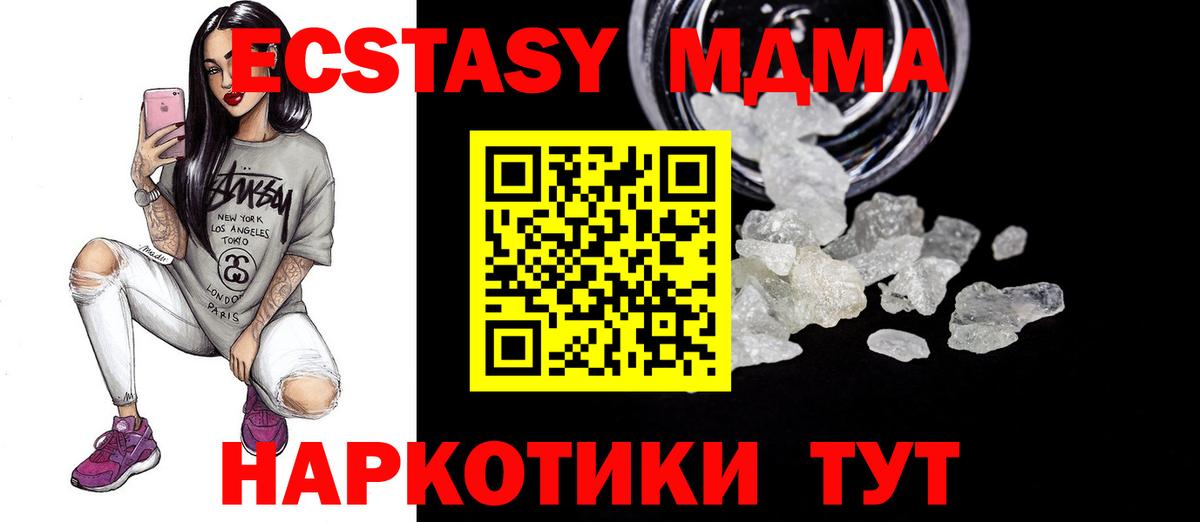 MDMA Molly Муравленко