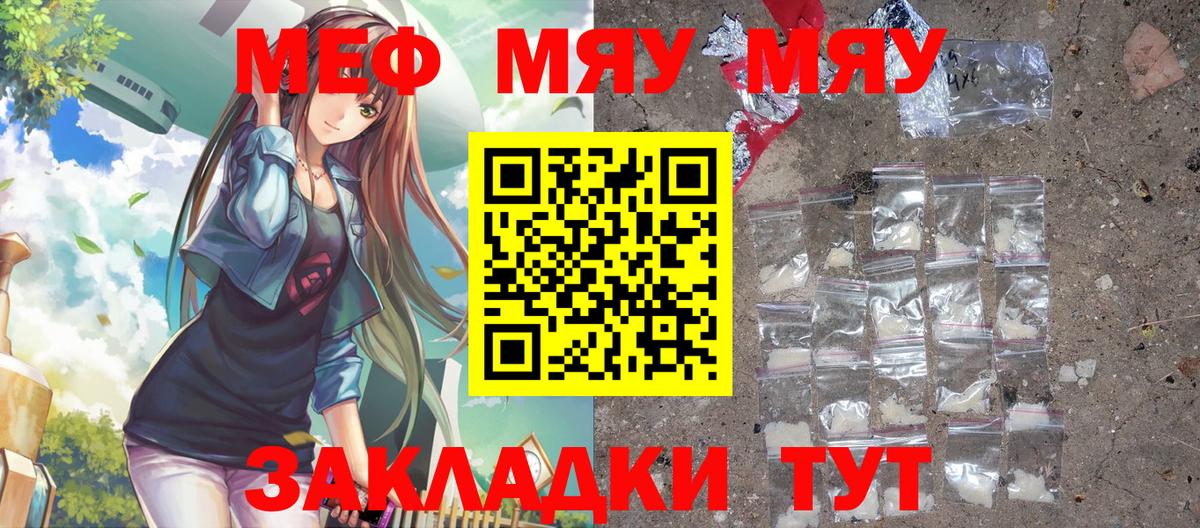 МЯУ-МЯУ  Вход с VPN  Мефедрон  Муравленко  МЯУ-МЯУ 4 MMC  Мефедрон VHQ 