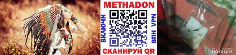 МЕТАДОН белоснежный  дарнет шоп  Муравленко 