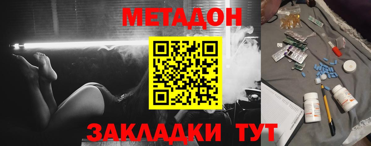 darknet Telegram  MEGA как зайти  Вход с VPN  МЕТАДОН кристалл  Муравленко 