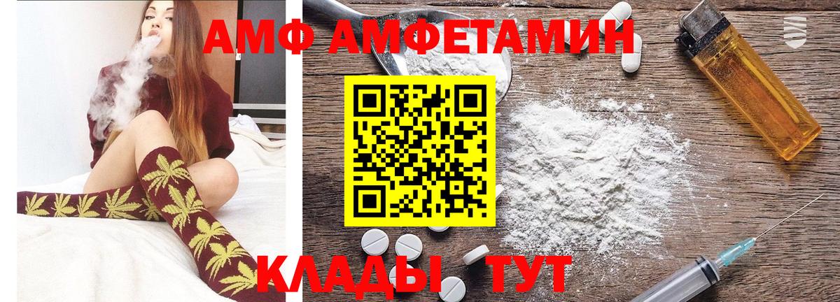 МЕТАМФЕТАМИН мет Муравленко