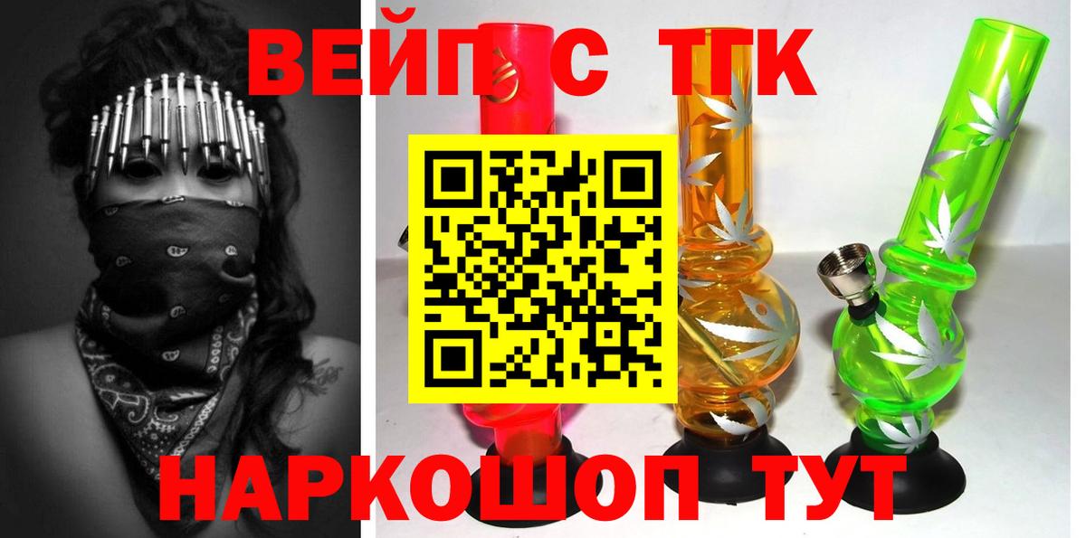 ТГК THC oil Муравленко