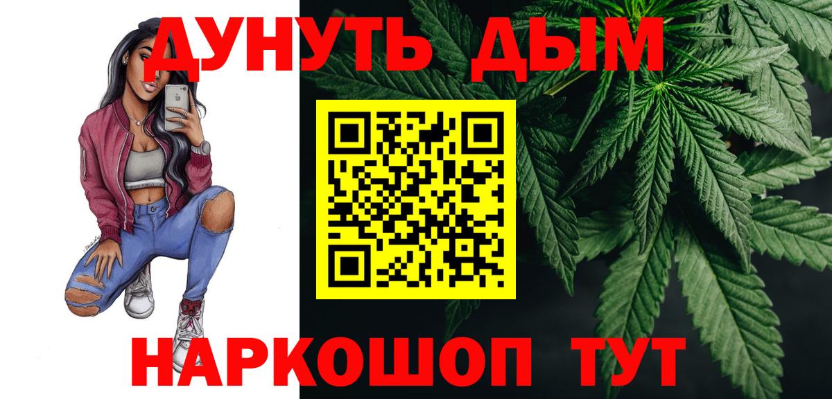 МАРИХУАНА марихуана Муравленко